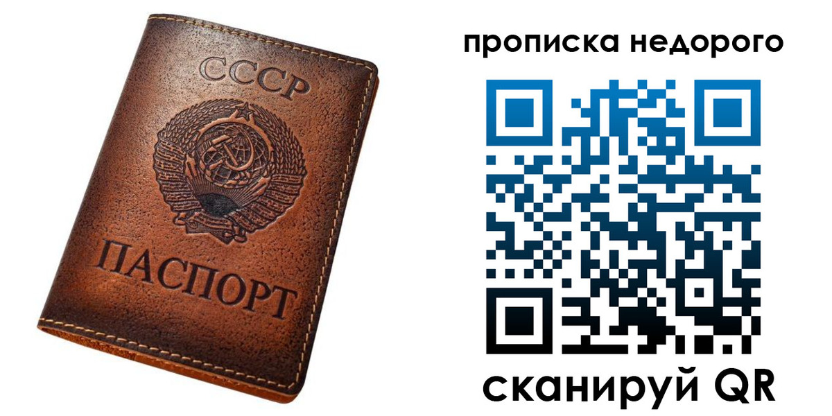 прописка для школы в Кеми