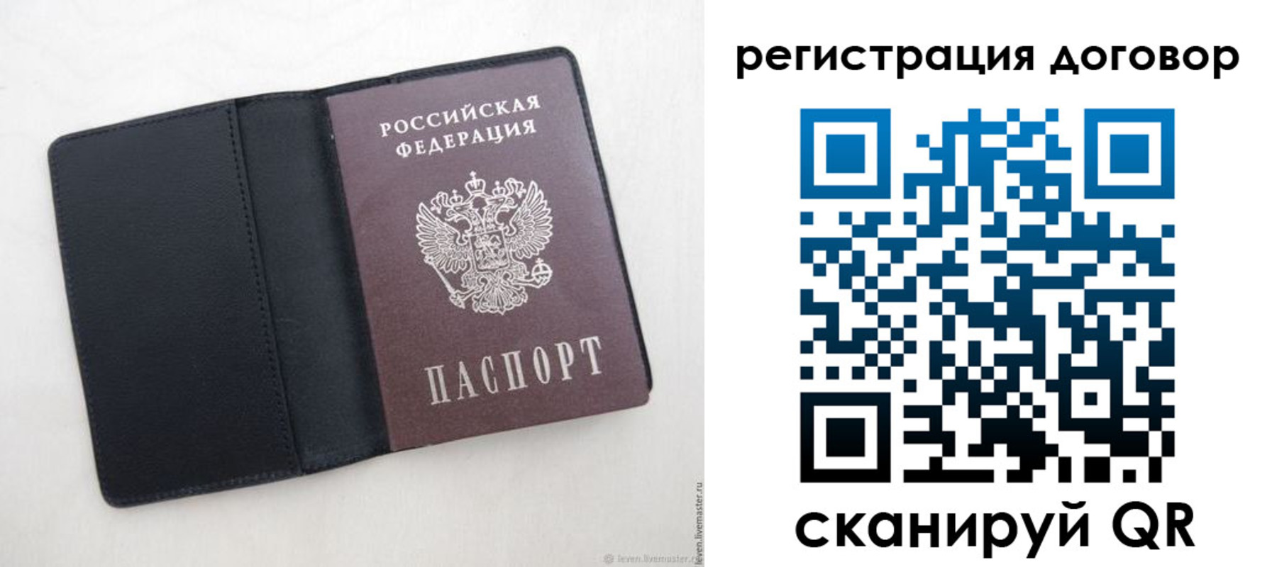 регистрация в Кеми