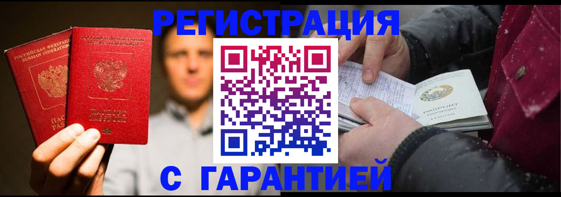 временная регистрация для всех в Кеми